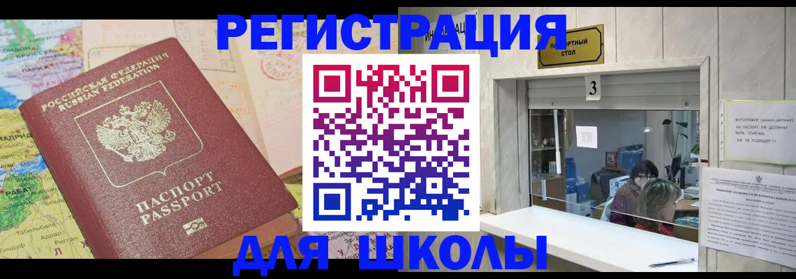 купить прописку в Белореченске