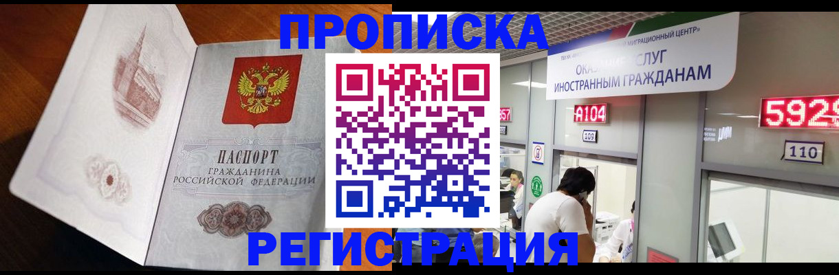 временная регистрация госуслуги в Белореченске